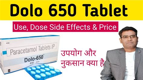 Dolo 650 Tablet Use Dose And Side Effects Explained Price