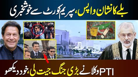 Pti Another Victory On Bat Symbol In Supreme Court Congratulation Imran Khan Youtube