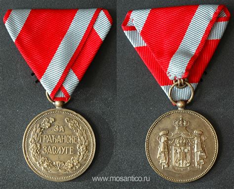 Королевство Сербия Медаль « За гражданские заслу — Postimages