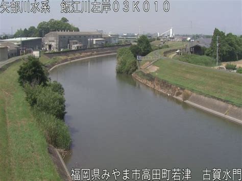 矢部川水系 飯江川 福岡県みやま市 飯江川左岸03k010古賀水門の現在の映像 全国・世界のライブカメラ