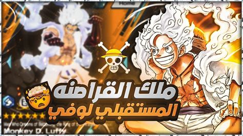 ون بيس باونتي راش تجربة الكاسر ليفل 100 OPBR YouTube