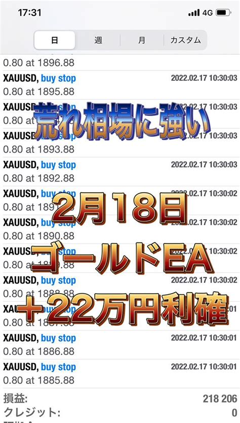 Yahooオークション 【縛りなし】自動売買 Fx新ゴールドea