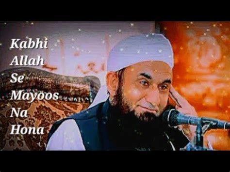 Kabhi Mayoos Na Hona Allah Se Maulana Tariq Jameel Bayan Youtube