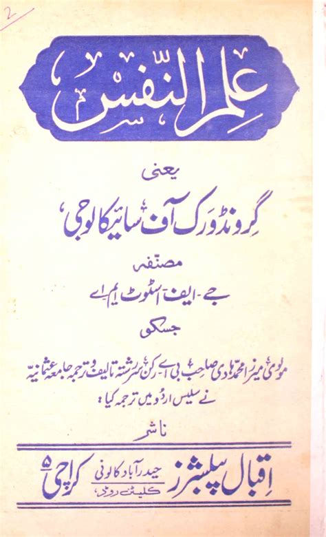 Urdu Books Of J F Staut Rekhta