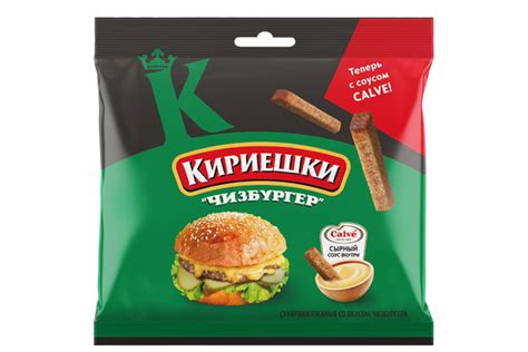 «Кириешки», сухарики ржаные со вкусом чизбургера и с сырным соусом ...