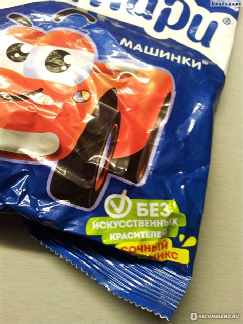 Жевательный мармелад Nestle Бон Пари "Машинки" - «Забавные съедобные ...