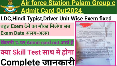 Air Force Station Palam Group C Admit Card Out2024 Air Force Group C