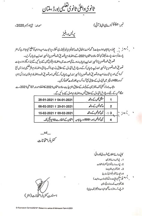 BISE Multan Schedule Of Admission Forms Submission HSSC 2021 Exam