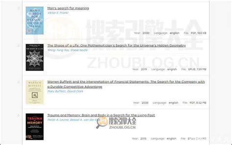 Z Library：最好的电子书搜索引擎 【快资讯】