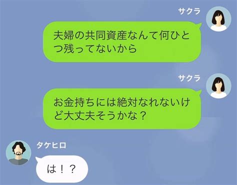 【line】夫の浮気相手からlineがきた！？「私と幸せになるべきなんです」＃13 3ページ目 Lamire [ラミレ]