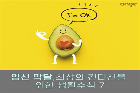 임신 막달 컨디션 끌어올려~막달 임산부 최상의 컨디션을 위한 생활수칙 7 네이트뷰