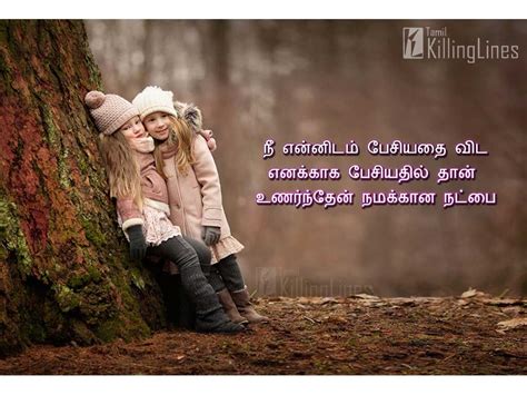 Tamil Quotes About Best Friendship Tamil Killinglines