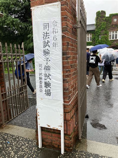 頑張ってきます！ サラリーマン兼週末行政書士の司法試験予備試験受験生の日々