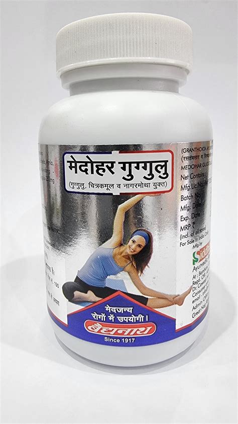 Baidyanath Medohar Guggulu Ayurveda Products