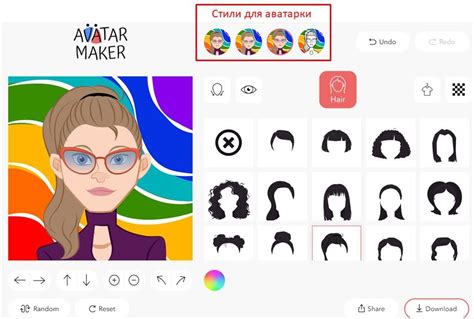Как очень просто создать аватарку в Avatar Maker? | Роза ветров. Север