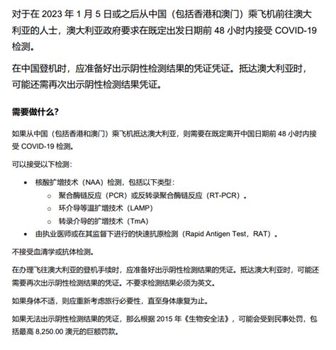 普大喜奔！3月11起，澳洲取消对中国入境限制！出行前，终于不用再做核酸检测了旅客要求妈妈