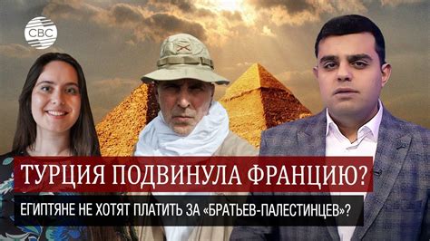 Африка. Второй фронт? Турция вытесняет Францию | Египтяне не хотят ...