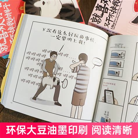 就喜欢你看不惯我又干不掉我的样子123456共6册就喜欢你吾皇6全套新版版喜干6白茶吾皇万睡绘本幽默风趣搞笑漫画书虎窝淘