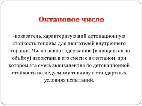Крекинг нефти - online presentation
