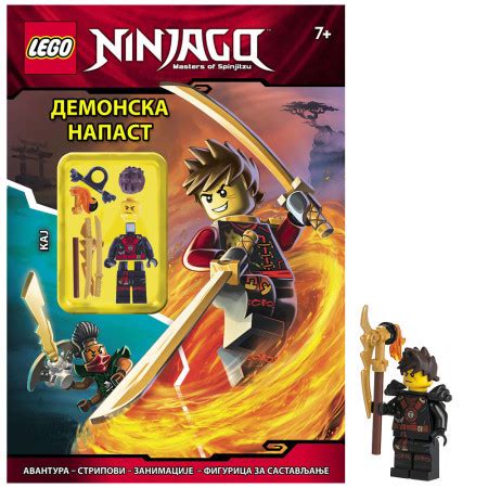 Lego Ninjago Demonska Napast LNC 11 Kupite Na Kliklak Rs