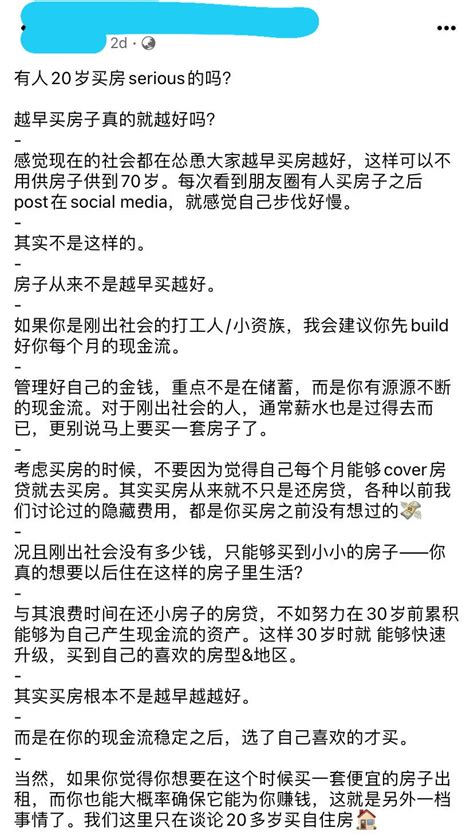 20岁买房很厉害？！房地产销售：买房不是越早越好，重要的是这个！ 时事 佳礼资讯网