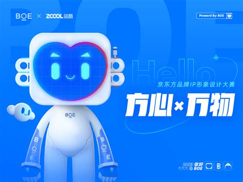 「你好 Boe」ip形象设计——方心和万物多久可以改一次id 站酷zcool