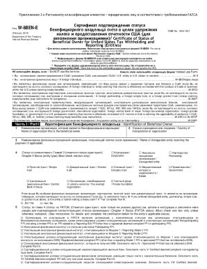 Fillable Online Instructions For The Requester Of Forms W Ben Fax