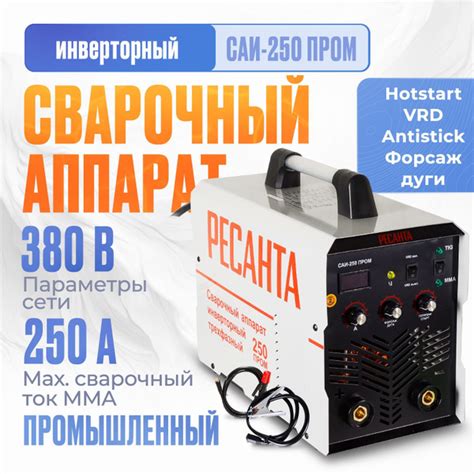 Сварочный аппарат инверторный Ресанта (инвертор, трехфазный, MMA, 380В ...
