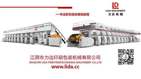 Harvest Journey Jiangyin Lida Machinery Propak Asia Exhibition