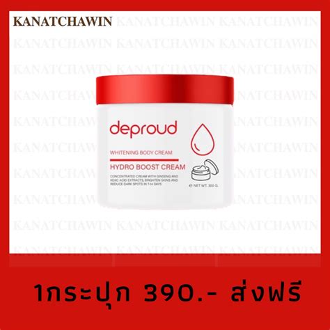 Deproud Whitening Body Serum Advanced