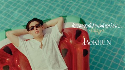 JAOKHUN ถาเธออยากไปทะเลฉนพรอม Talay LIVE SESSION YouTube