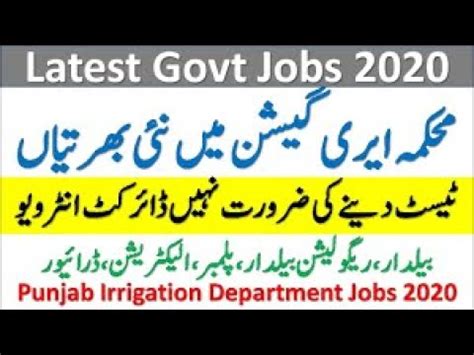 Irrigation Department Jhelum Jobs July Baildar Others Latest