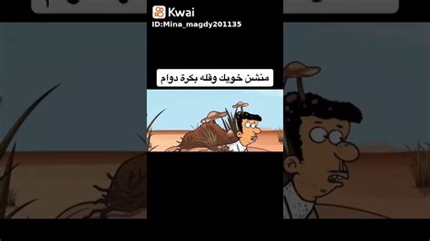 انا اذا سمعت خبر بكرا دوام 👀 Youtube