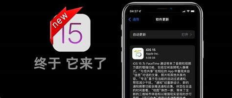 Ios15终测来了，正式版日期官宣！版本号