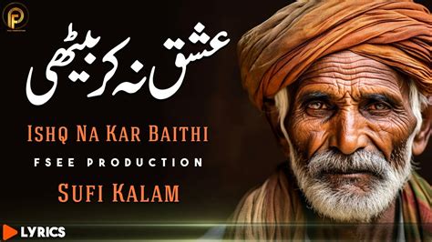 New Sufi Kalam Ishq Na Kar Baithi Sami Kanwal Fsee Production