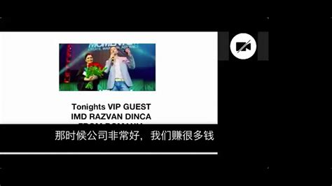 Dennis Bay Interviews Razvan Dinca 马老师专访拉斯凡丁卡 YouTube