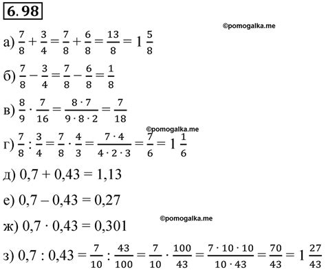 Номер 6.98 стр. 115 - ГДЗ по математике 6 класс Виленкин, Жохов часть 2 ...