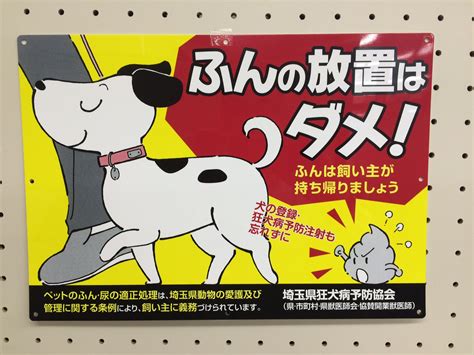 たばこの吸い殻、空き缶、ペットボトルのポイ捨て、犬のふんの放置はやめましょう 松伏町