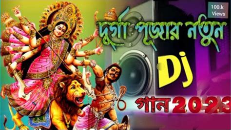 Durga Puja Mixing Dj Song 2023 Dj Puchka Wala Amay Puchka Dj Remix Song