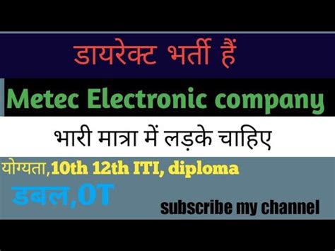 Bharti Hai Metec Electronic Company Job Noida Fresher Job Noida Company