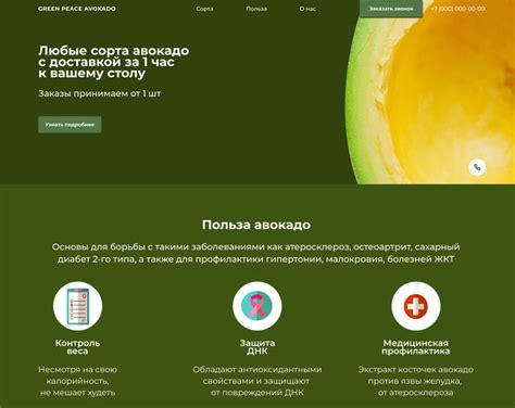 Что такое лендинг: виды, структура, преимущества и недостатки