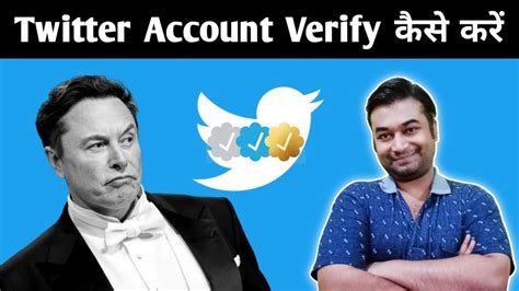 Twitter Account Verify Kaise Kare How To Verify Twitter Account On