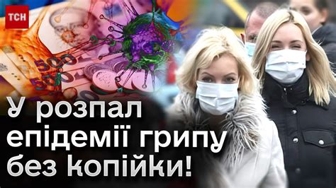 😱 Медикам дитячої інфекційки у Києві 4-й місяць НЕ ПЛАТЯТЬ ЗАРПЛАТНЮ ...