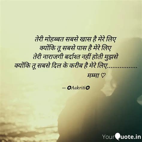 तेरी मोहब्बत सबसे खास है Quotes And Writings By Aakriti Singh