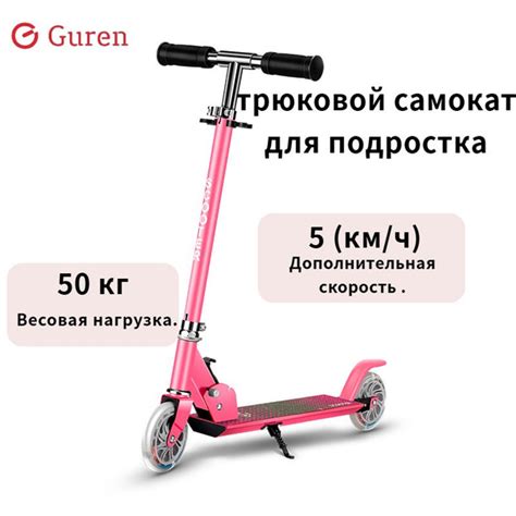 Самокат Guren Трюковой для подростка，алюминиевый сплав/складывается ...