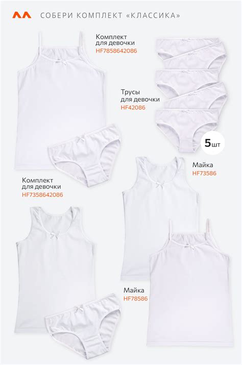 Комплект для девочки Happyfox 6690787 белый купить оптом в HappyWear.ru