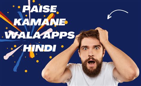 Paise Kamane Wala Apps Hindi