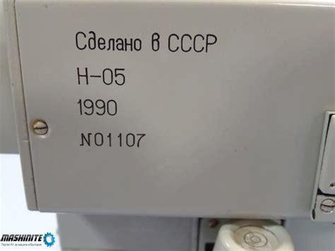 Машините - Нивелир оптичен Н-05