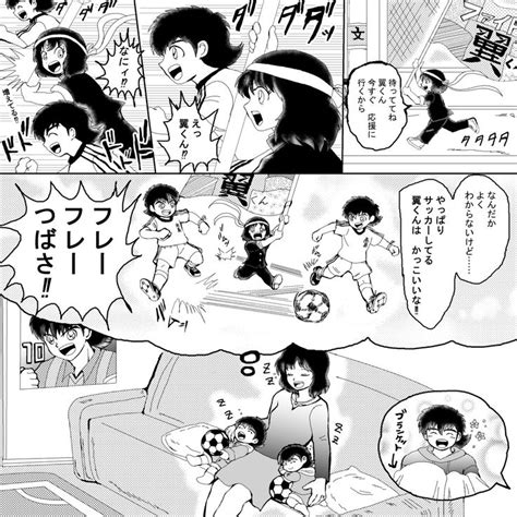 Fanart Captain Tsubasa Ozora Tsubasa And Nakazawa Sanae Captain