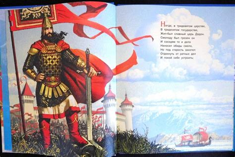 Книга: Сказка о золотом петушке - Александр Пушкин. Купить книгу ...